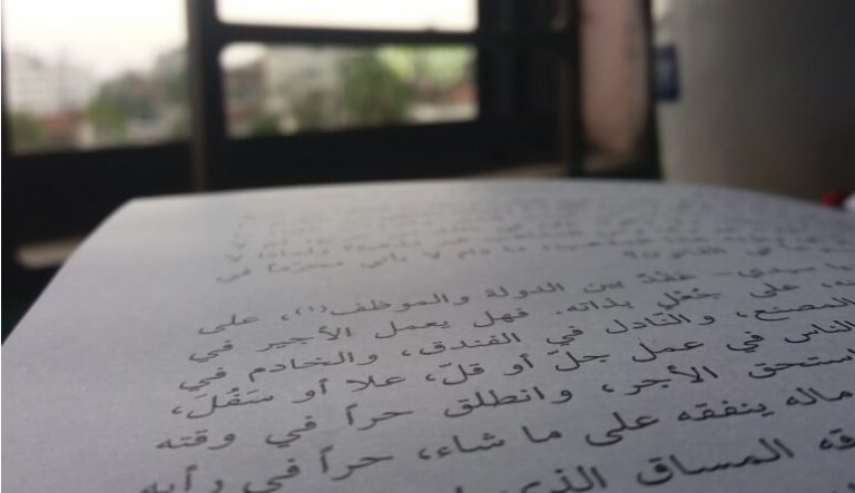 An open book with Arabic writing